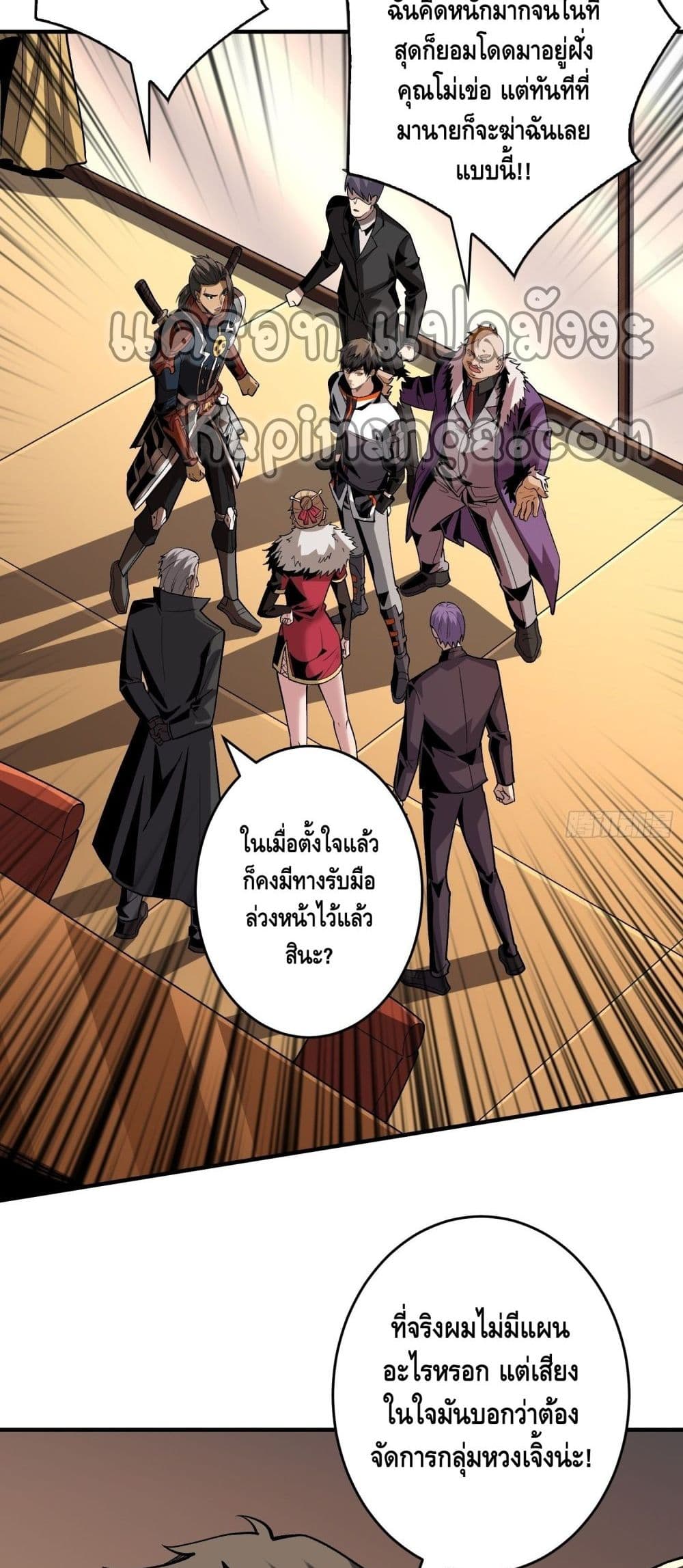 King Account at the Start ตอนที่ 181 (22)