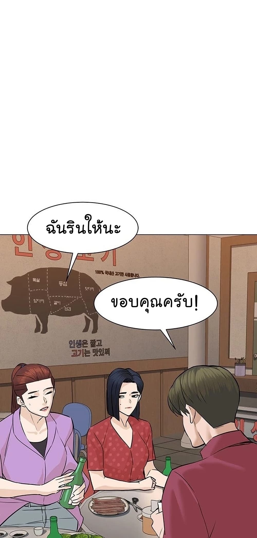 From the Grave and Back เธ•เธญเธเธ—เธตเน 56 (12)