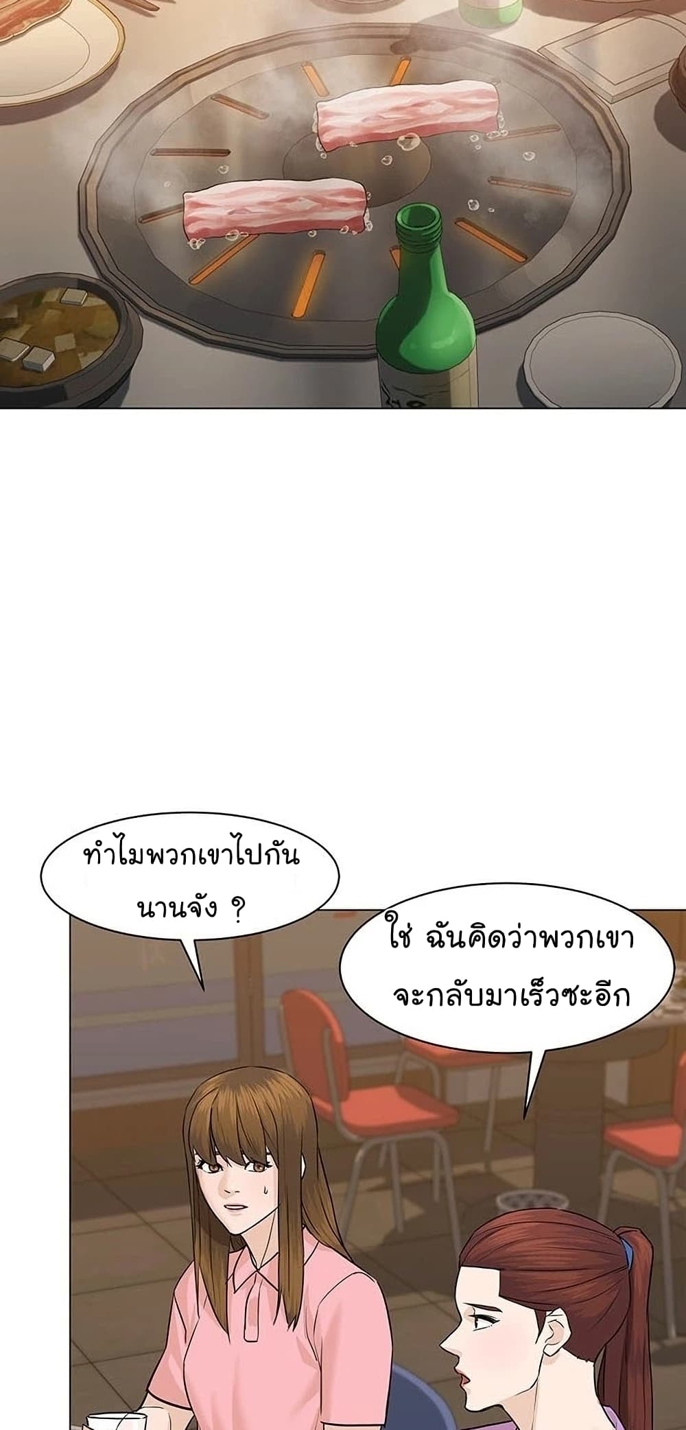 From the Grave and Back เธ•เธญเธเธ—เธตเน 55 (41)