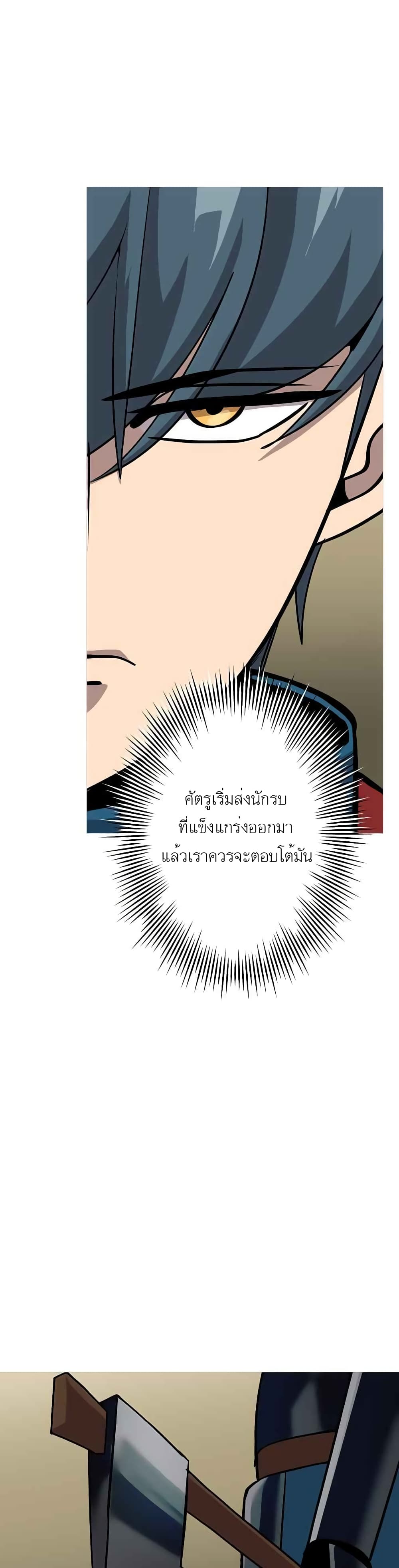 The Story of a Low Rank Soldier Becoming a Monarch เธ•เธญเธเธ—เธตเน 45 (20)