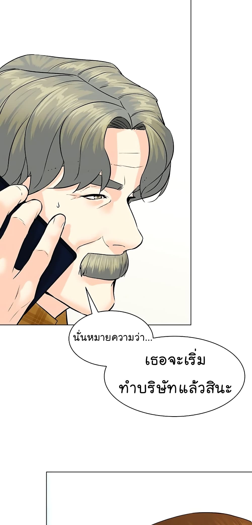 From the Grave and Back เธ•เธญเธเธ—เธตเน 95 (37)