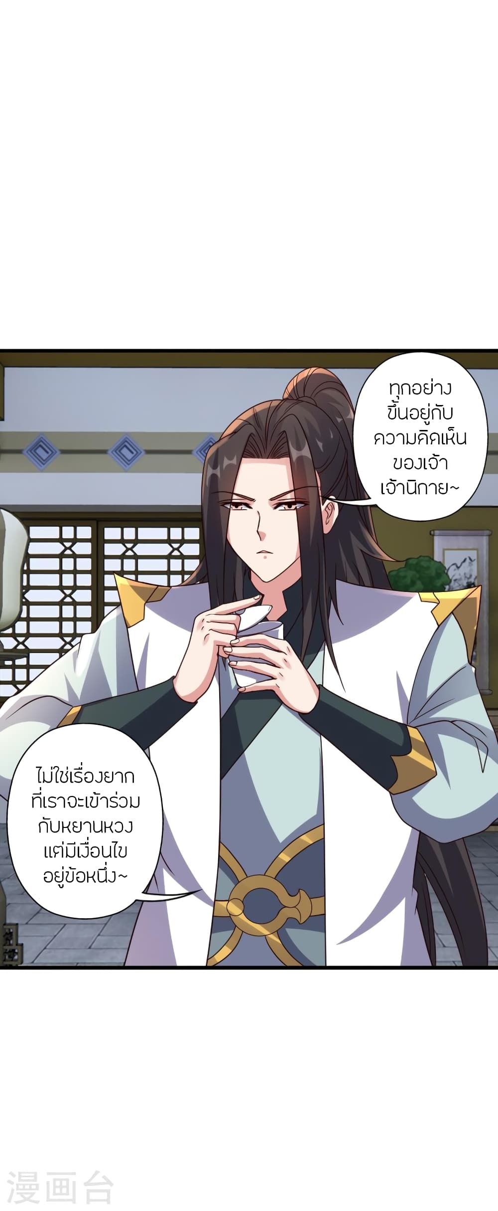 Banished Disciple’s Counterattack ตอนที่ 387 (13)