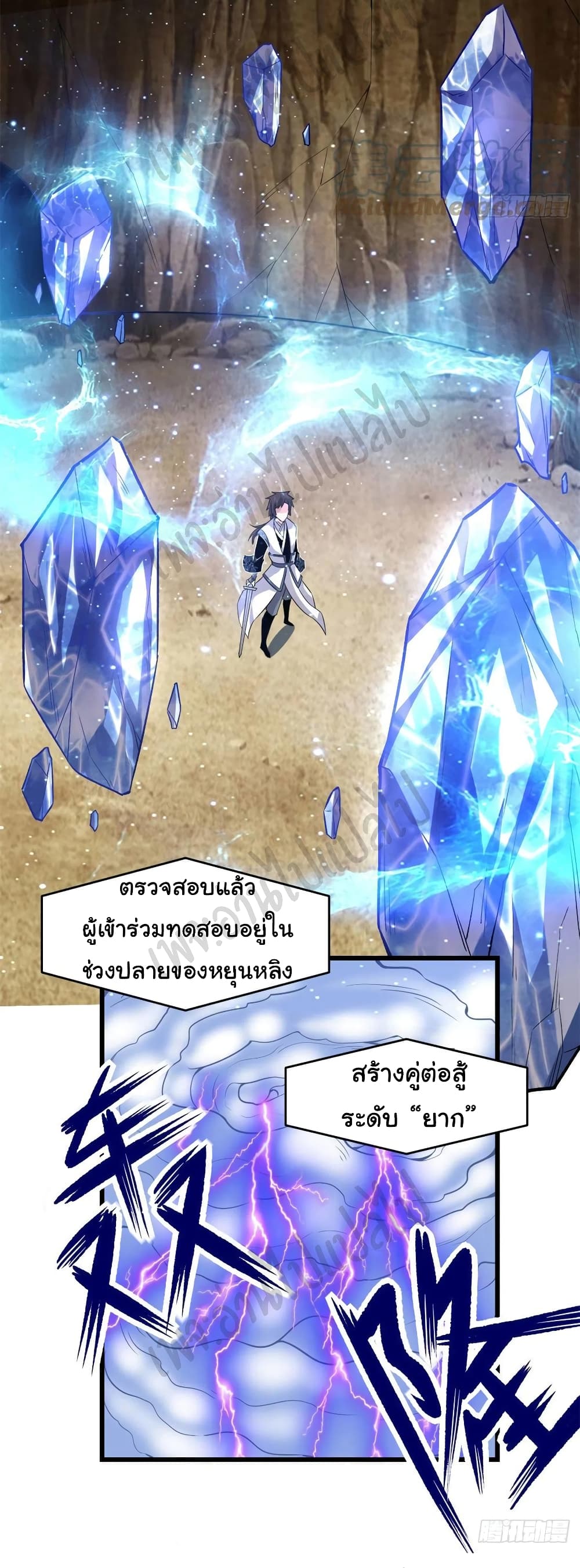 I might be A Fake Fairy เธ•เธญเธเธ—เธตเน 209 (9)