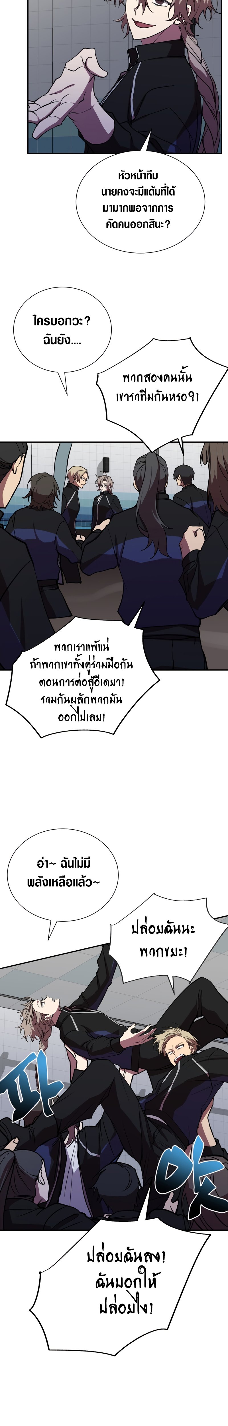 My School Life Pretending To Be a Worthless Person เธ•เธญเธเธ—เธตเน 38 (11)