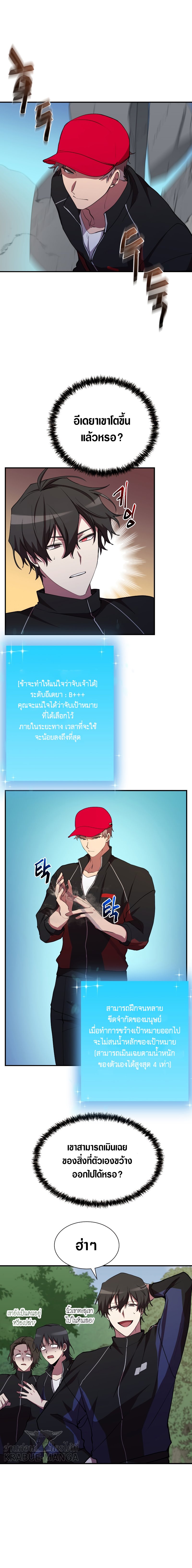 My School Life Pretending to Be a Worthless Person เธ•เธญเธเธ—เธตเน 33 04