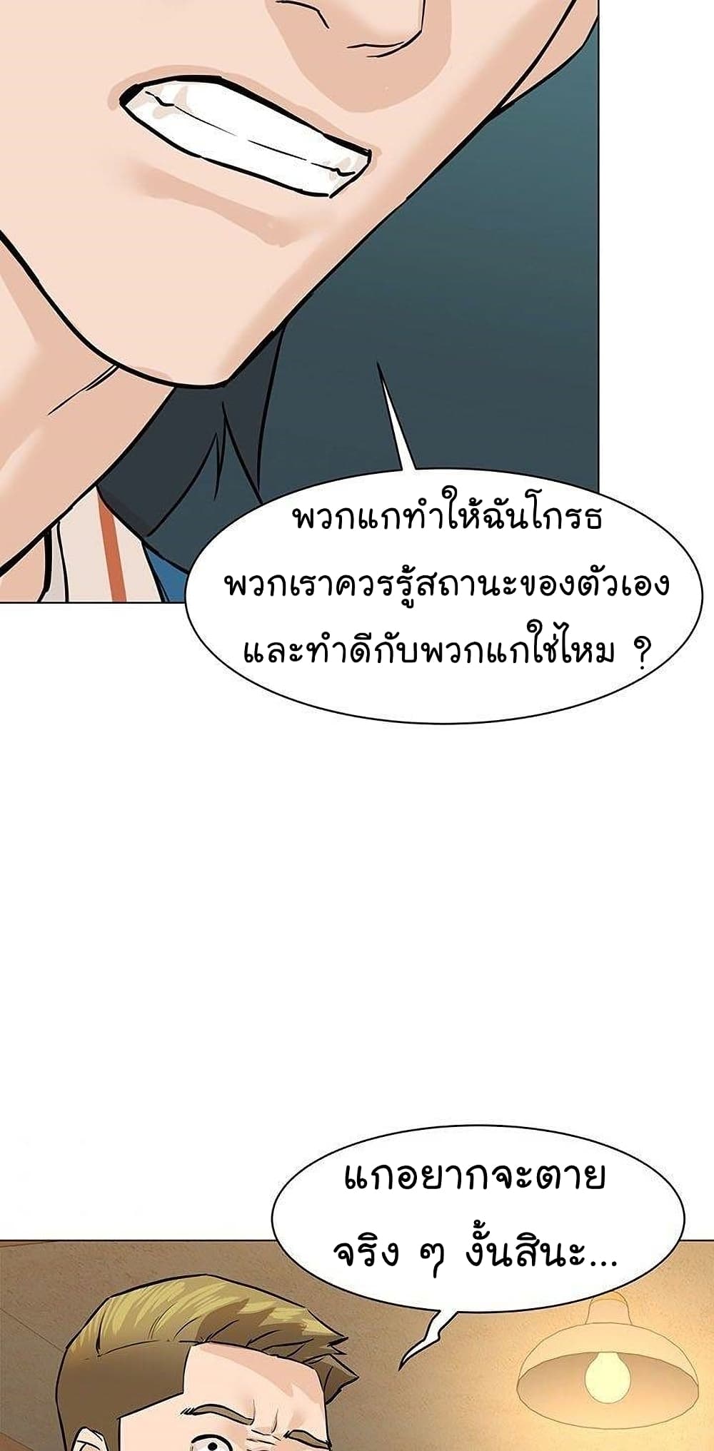 From the Grave and Back เธ•เธญเธเธ—เธตเน 44 (74)