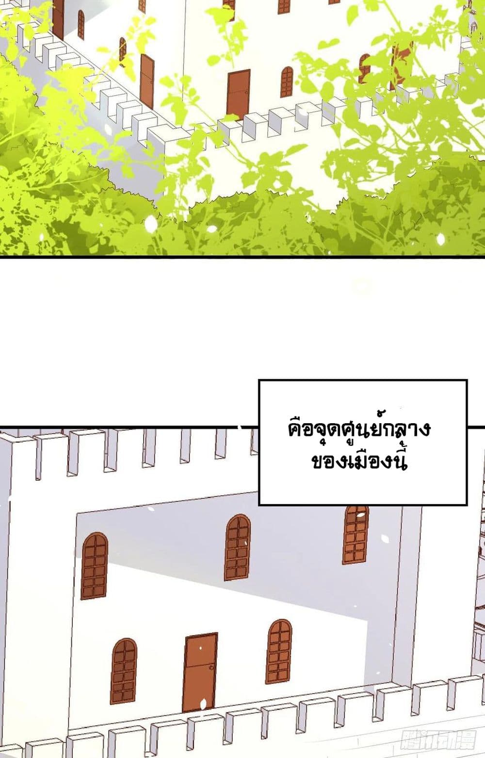 Starting From Today I’ll Work As A City Lord ตอนที่ 273 (4)