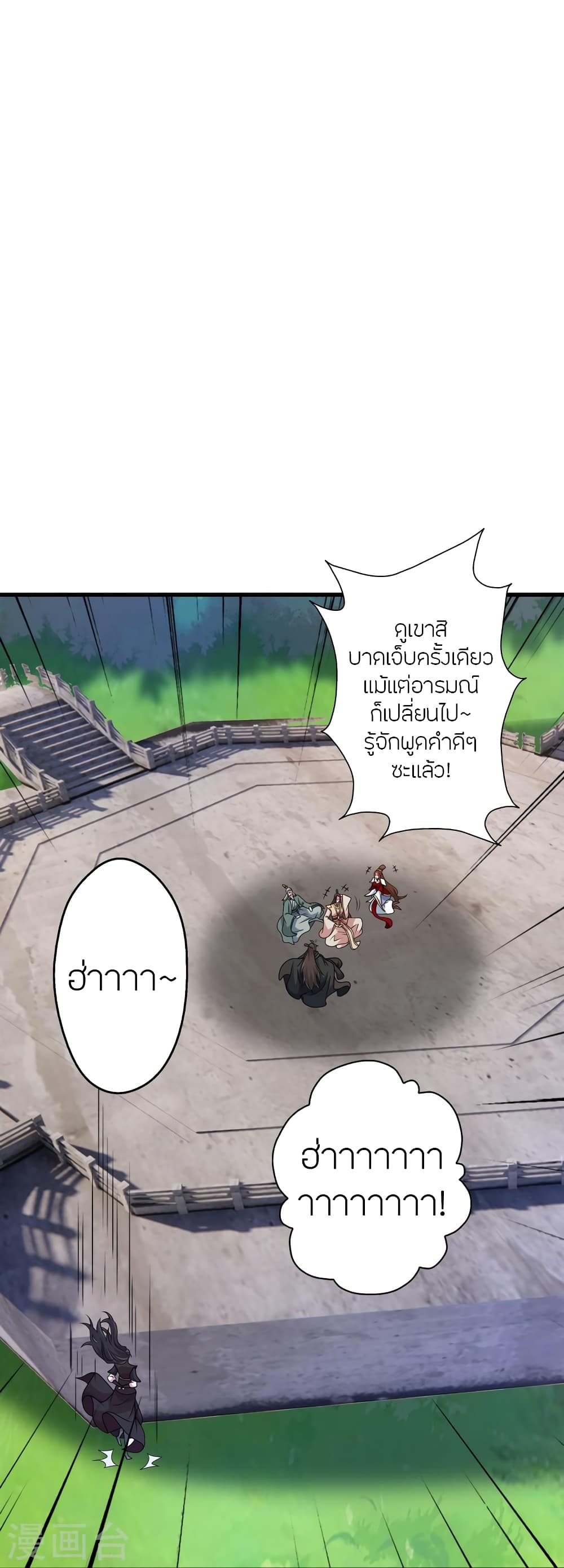 Banished Disciple’s Counterattack ตอนที่ 388 (61)