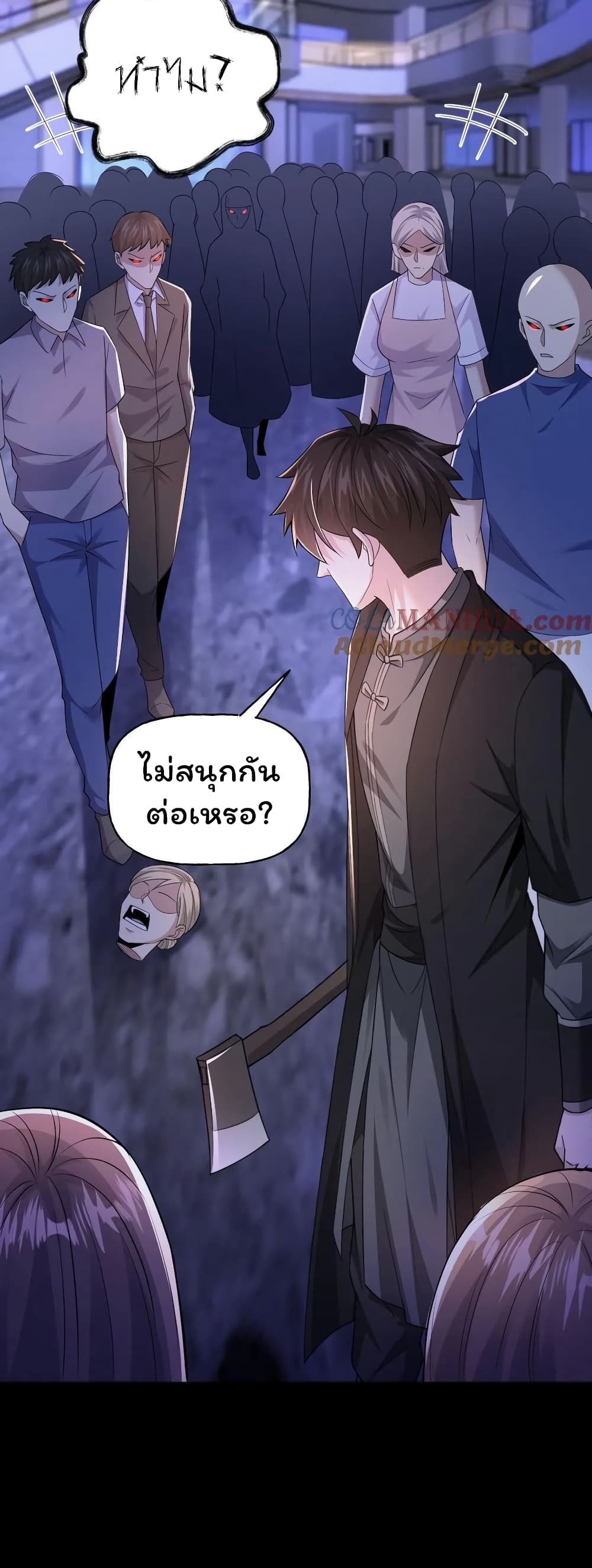 Please Call Me Ghost Messenger เธ•เธญเธเธ—เธตเน 44 (16)