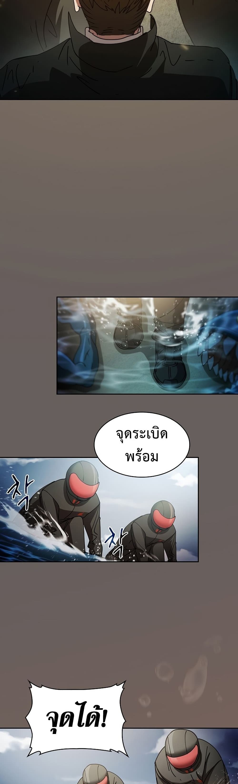 Is This Hunter for Real เธ•เธญเธเธ—เธตเน 23 (19)