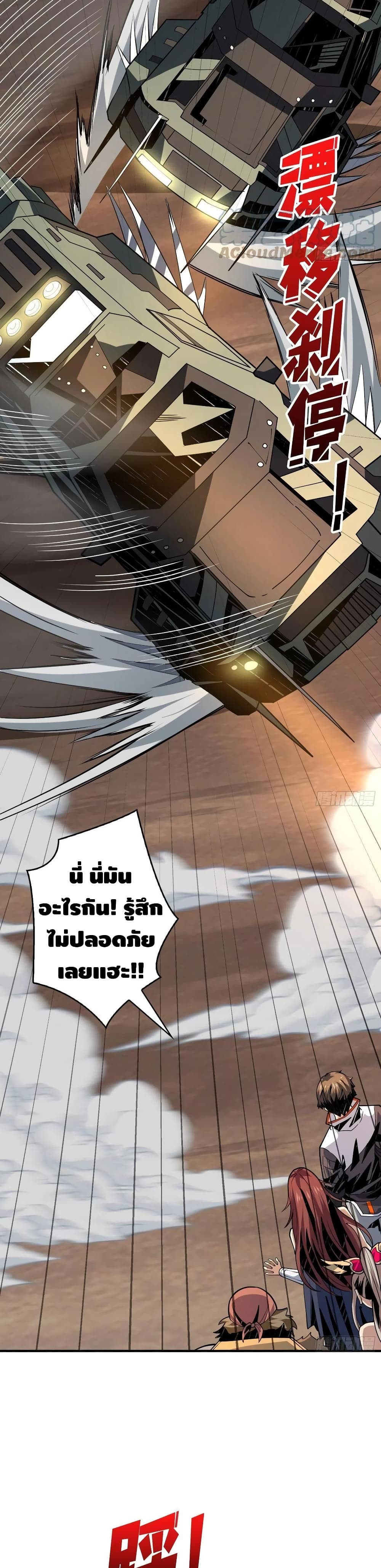 King Account at the Start ตอนที่ 107 (18)