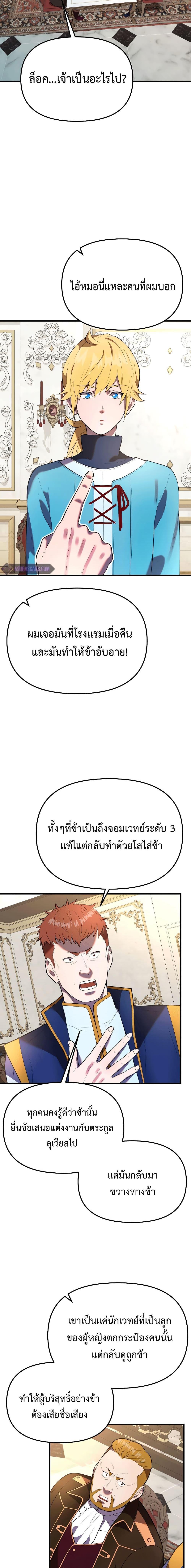 Golden Mage เธ•เธญเธเธ—เธตเน 31 (2)