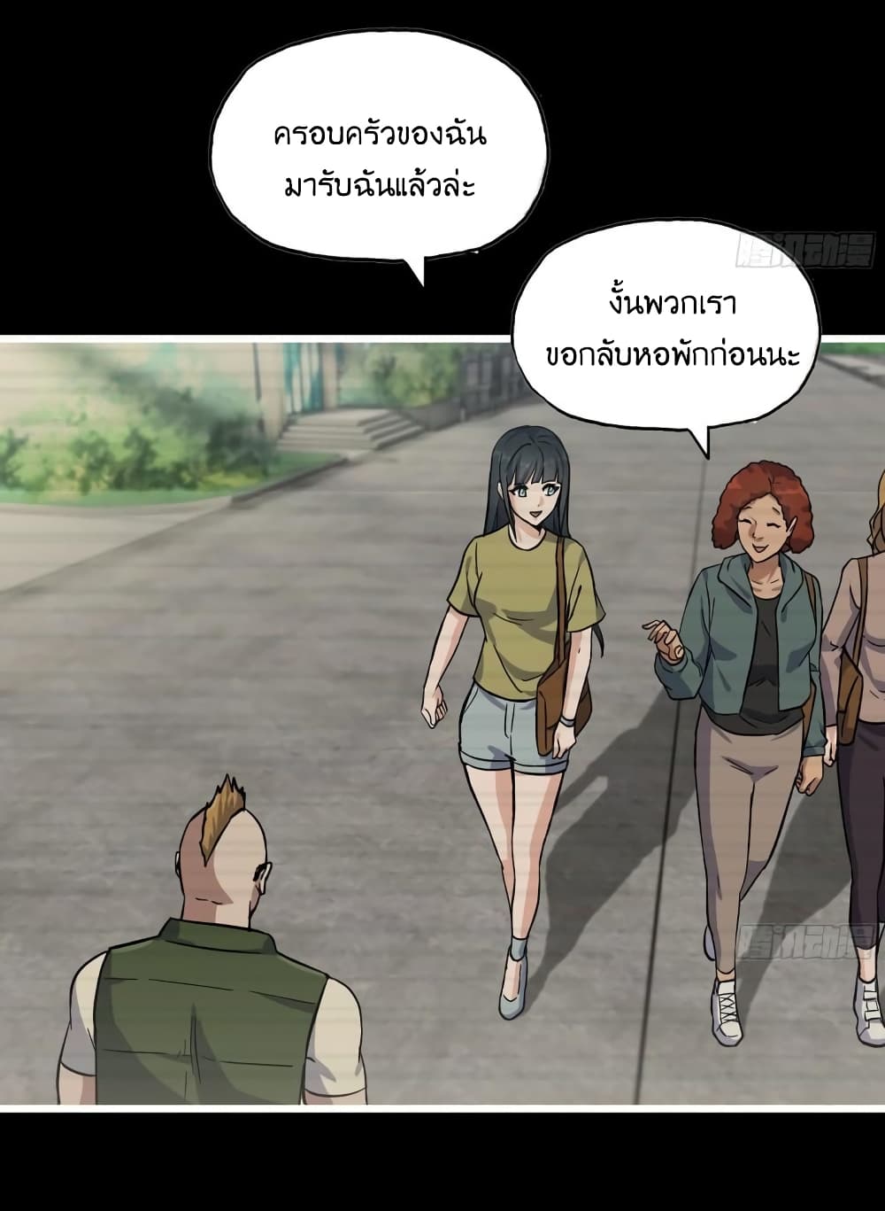 I Am Carrying Gold From The Post Apocalyptic World เธ•เธญเธเธ—เธตเน 402 (39)