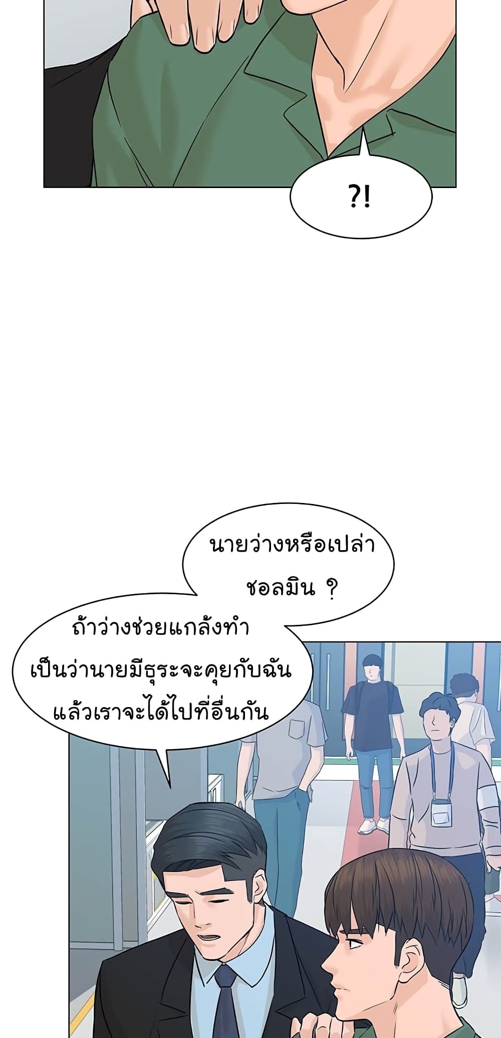From the Grave and Back ตอนที่ 83 (15)