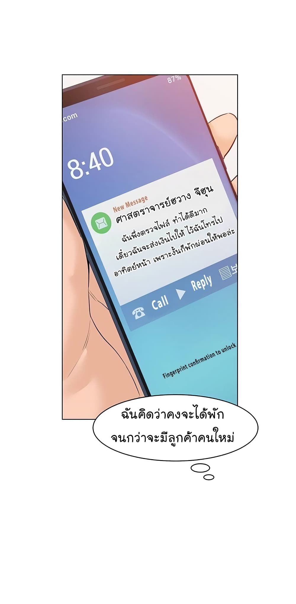 From the Grave and Back เธ•เธญเธเธ—เธตเน 67 (99)