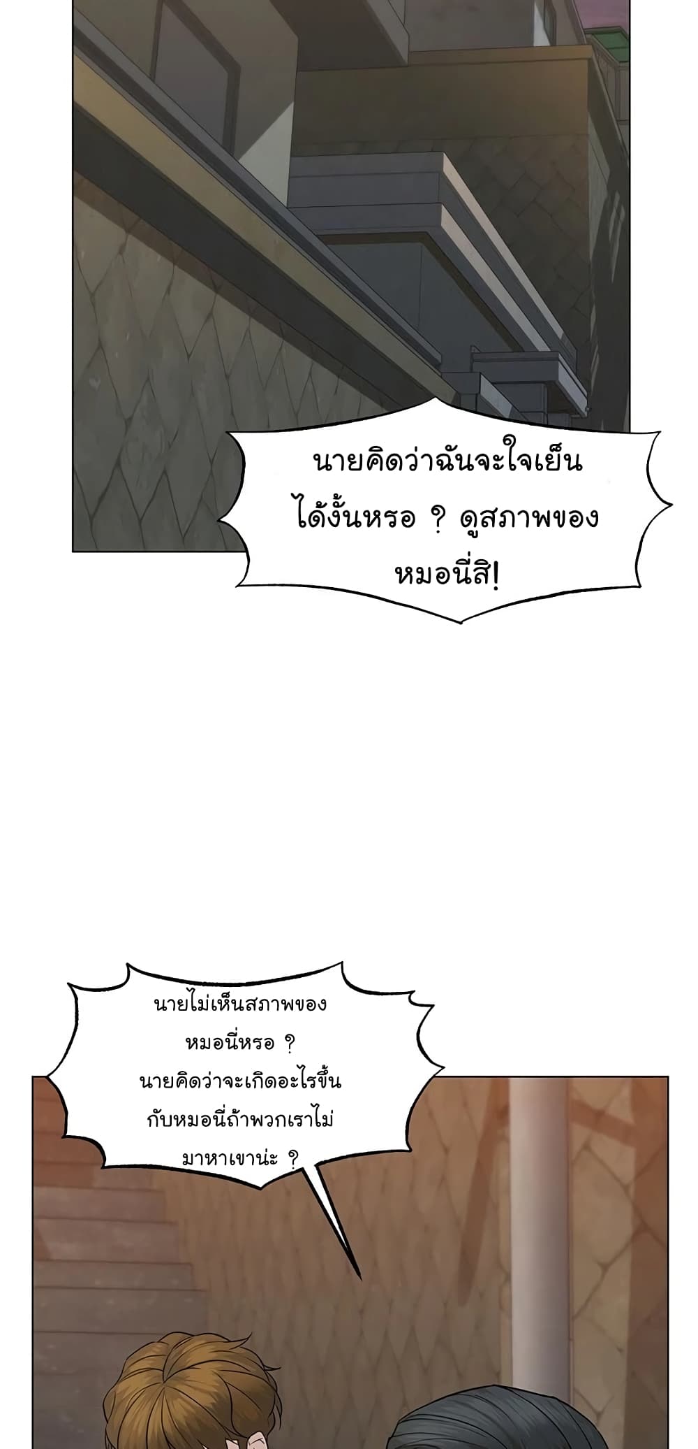 From the Grave and Back เธ•เธญเธเธ—เธตเน 60 (44)