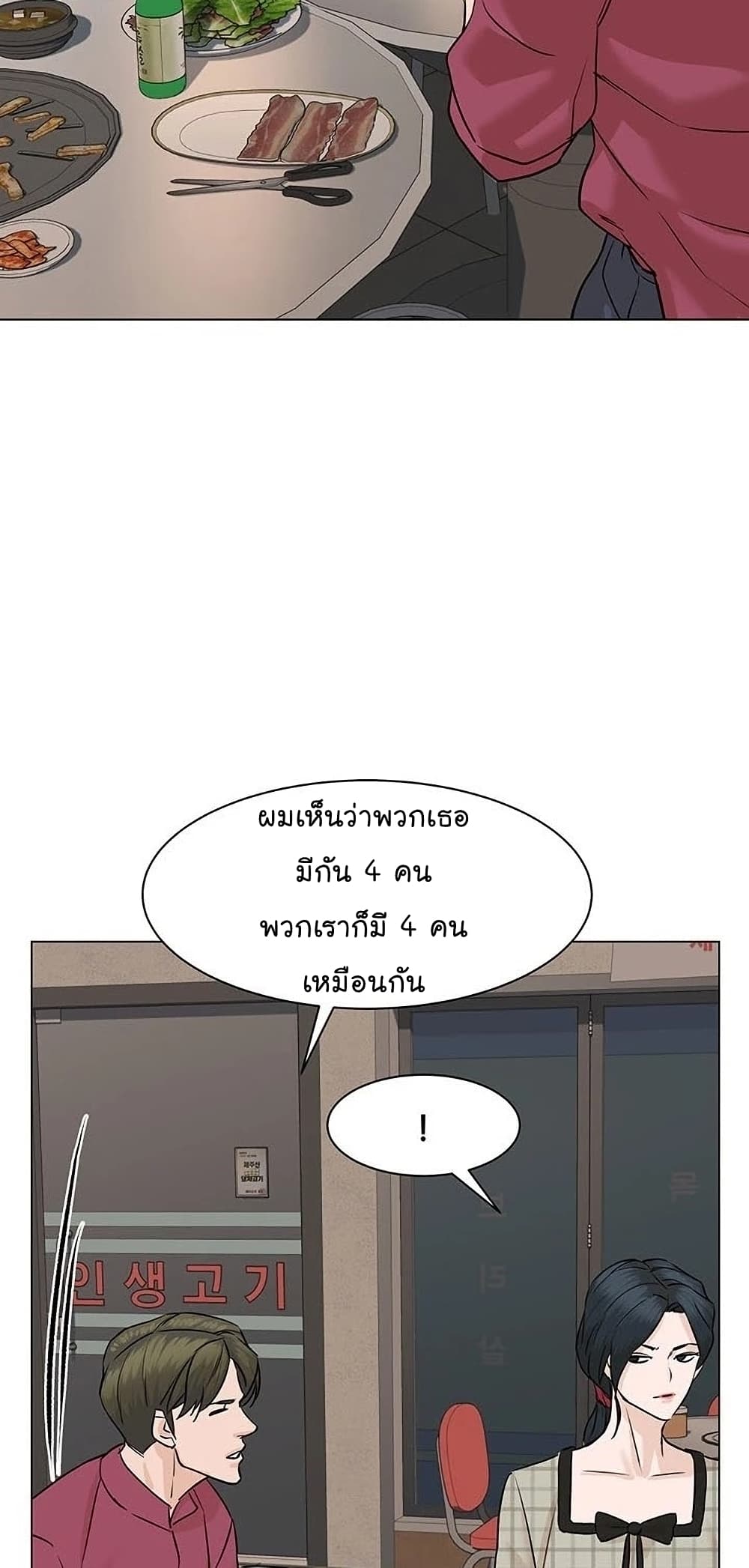 From the Grave and Back เธ•เธญเธเธ—เธตเน 56 (13)