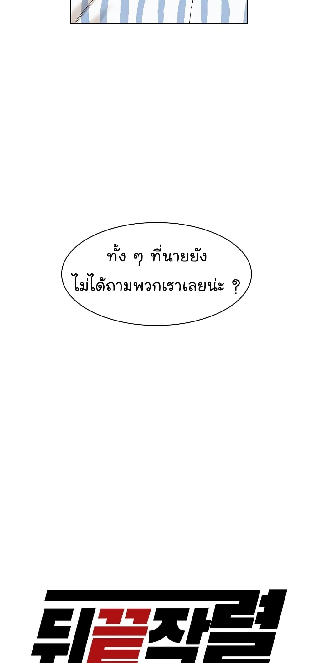 From the Grave and Back เธ•เธญเธเธ—เธตเน 61 (29)