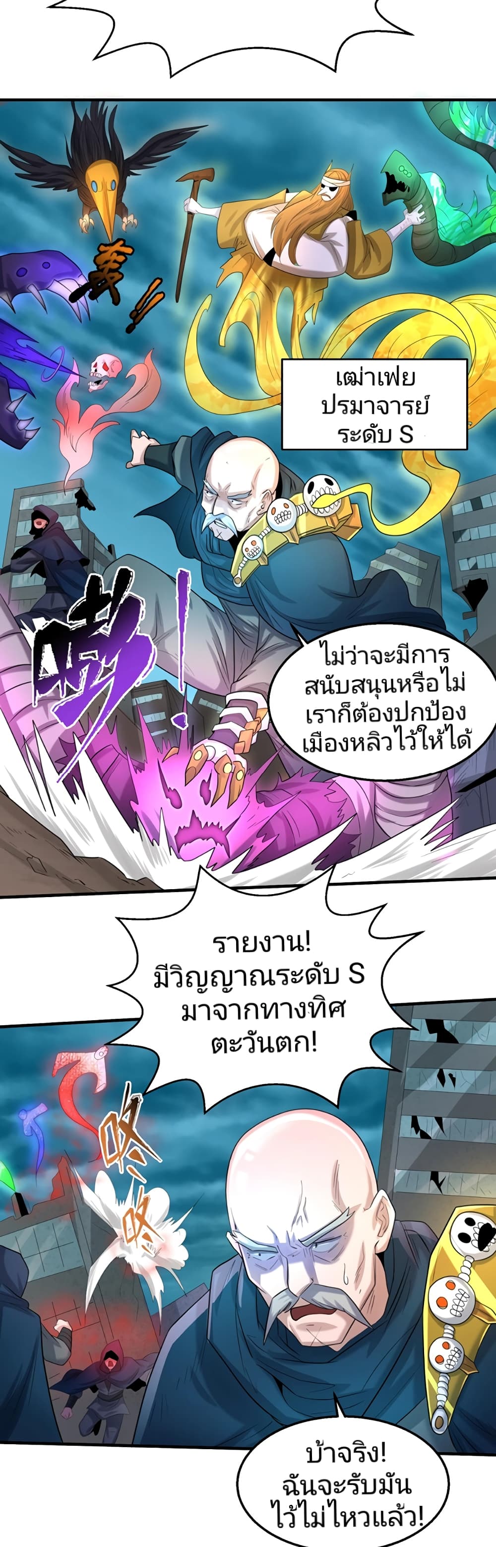 The Age of Ghost Spirits à¸à¸­à¸à¸à¸µà¹ 28 (34)