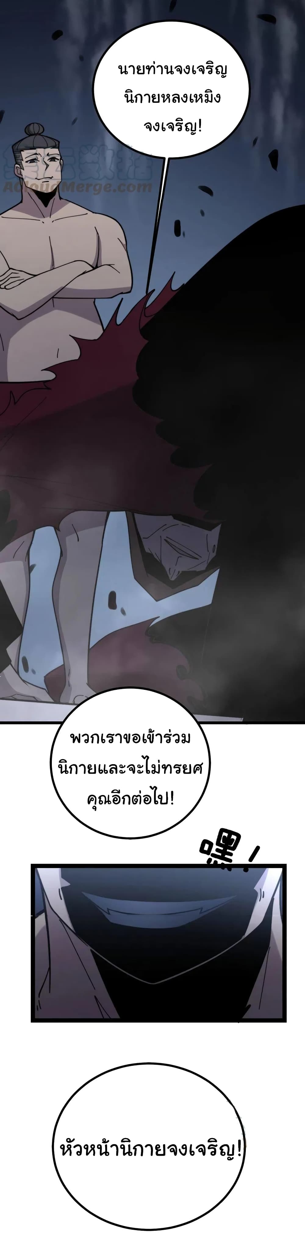 Bad Hand Witch Doctor ตอนที่ 218 (37)