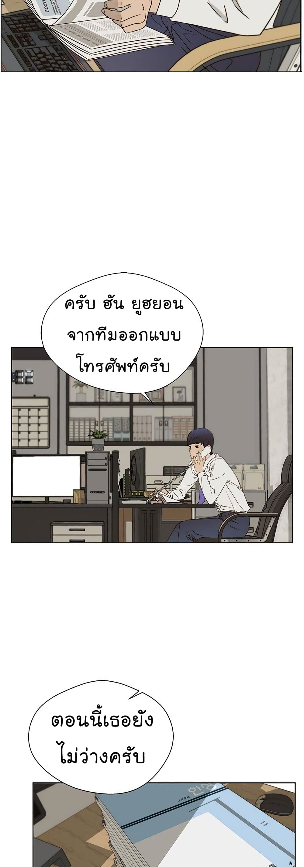 Real Man เธ•เธญเธเธ—เธตเน 26 (32)