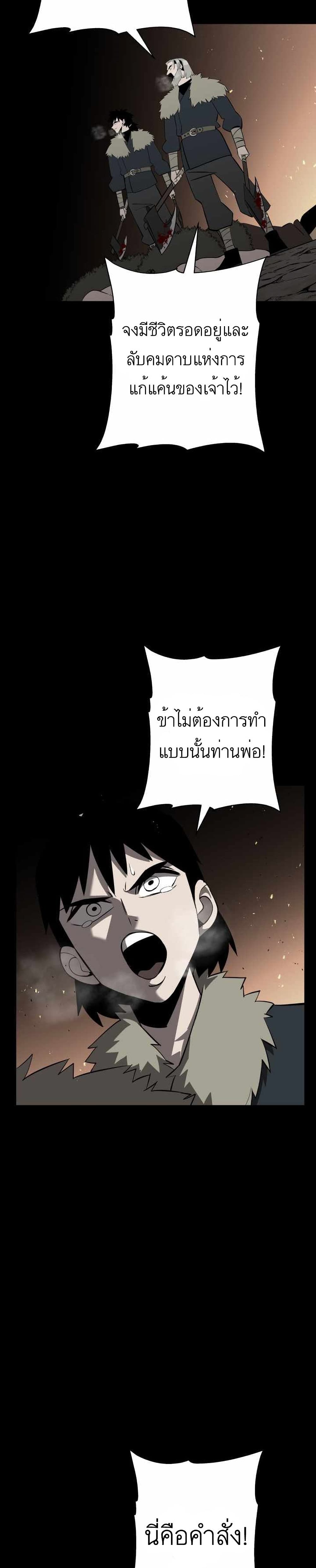 The Story of a Low Rank Soldier Becoming a Monarch เธ•เธญเธเธ—เธตเน 65 (52)