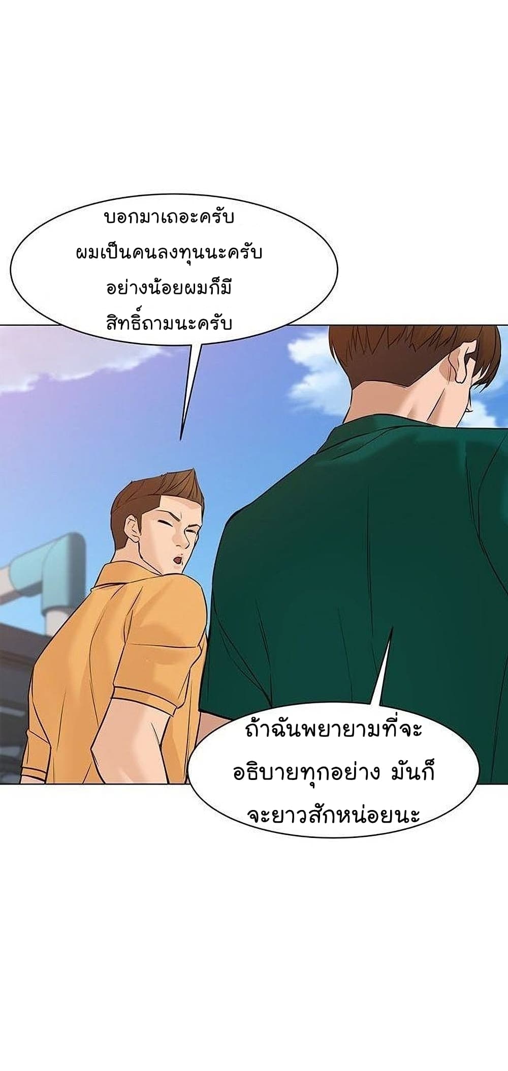 From the Grave and Back เธ•เธญเธเธ—เธตเน 46 (10)