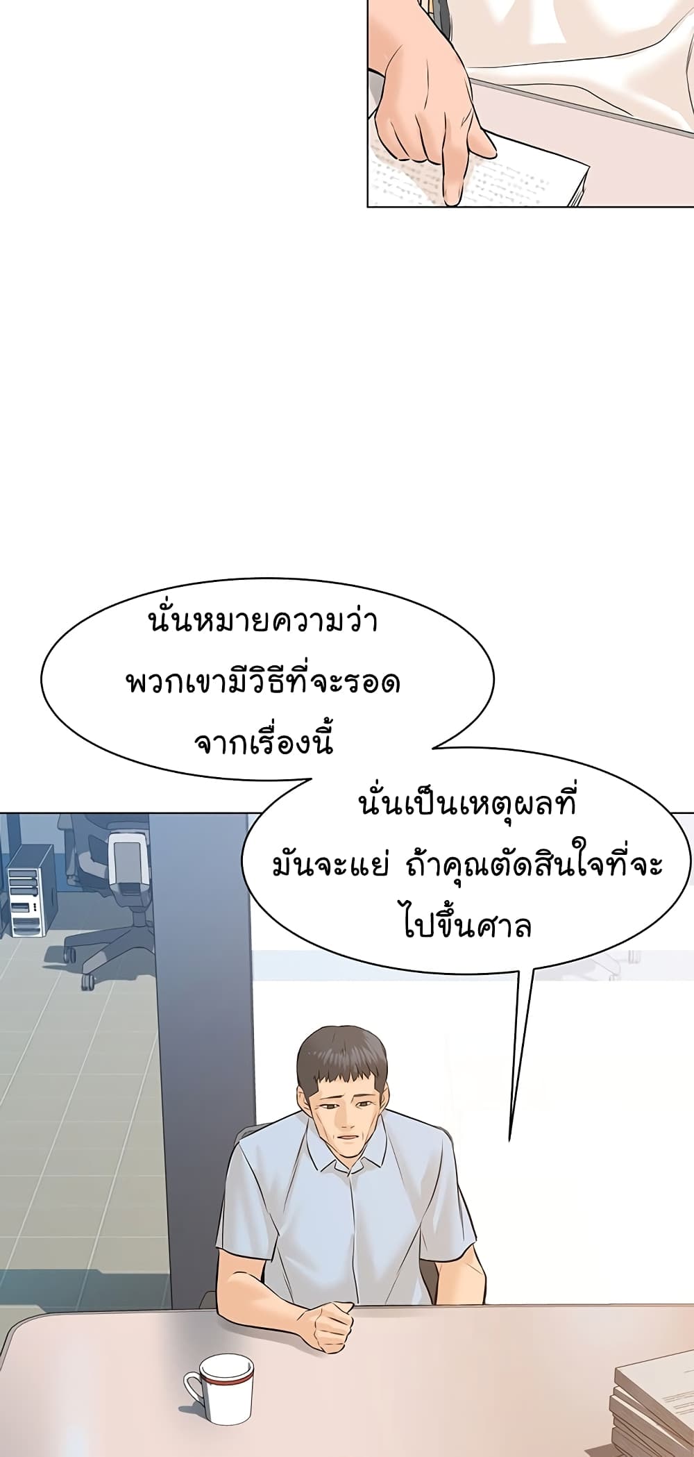From the Grave and Back เธ•เธญเธเธ—เธตเน 71 (34)