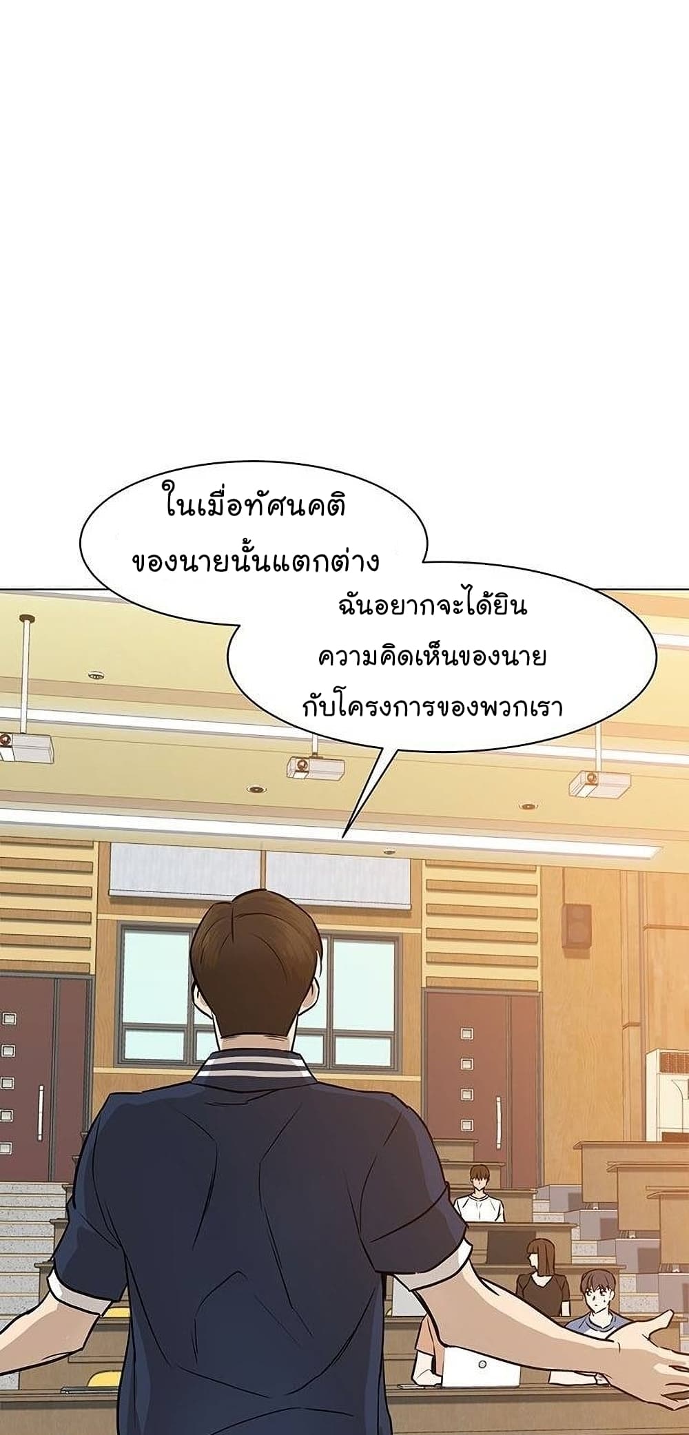 From the Grave and Back เธ•เธญเธเธ—เธตเน 50 (86)