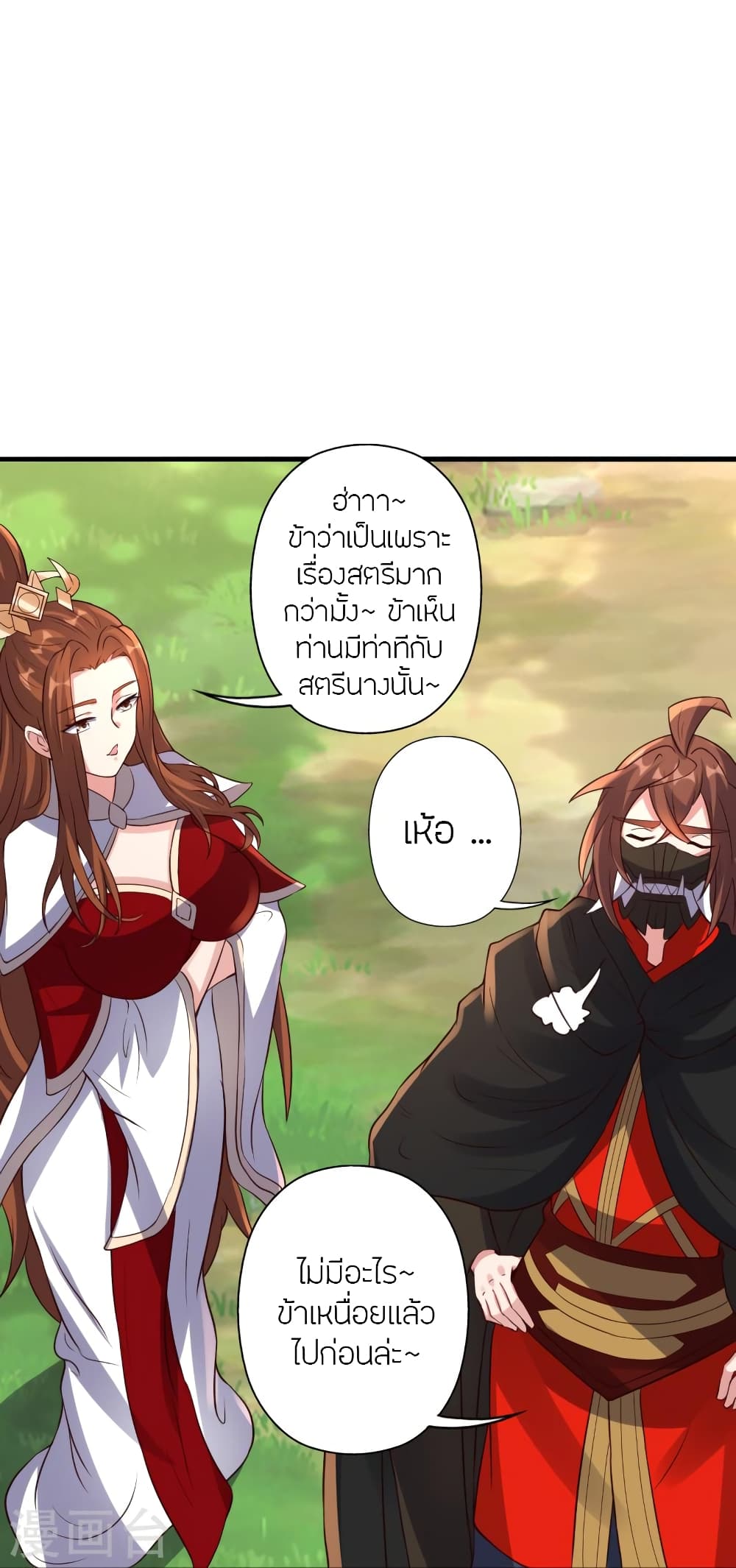 Banished Disciple’s Counterattack ตอนที่ 384 (67)