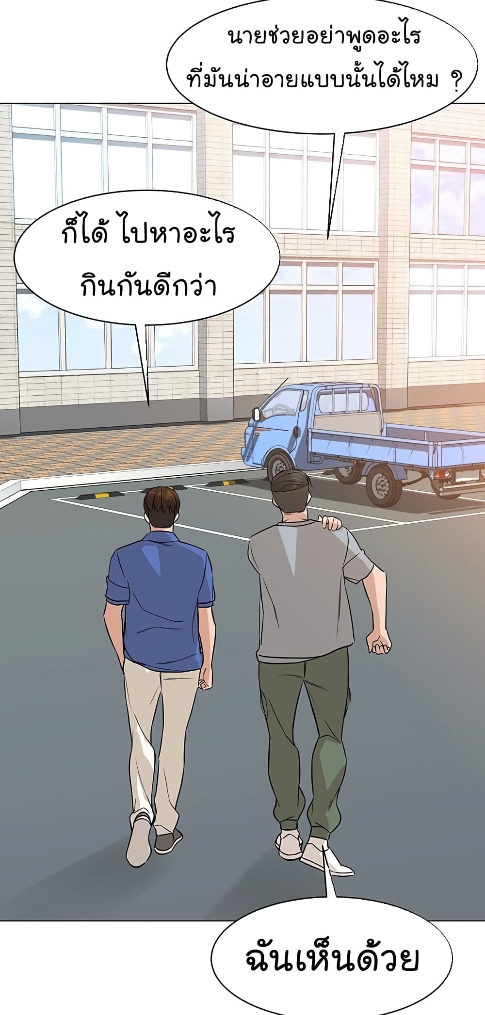 From the Grave and Back เธ•เธญเธเธ—เธตเน 73 (87)