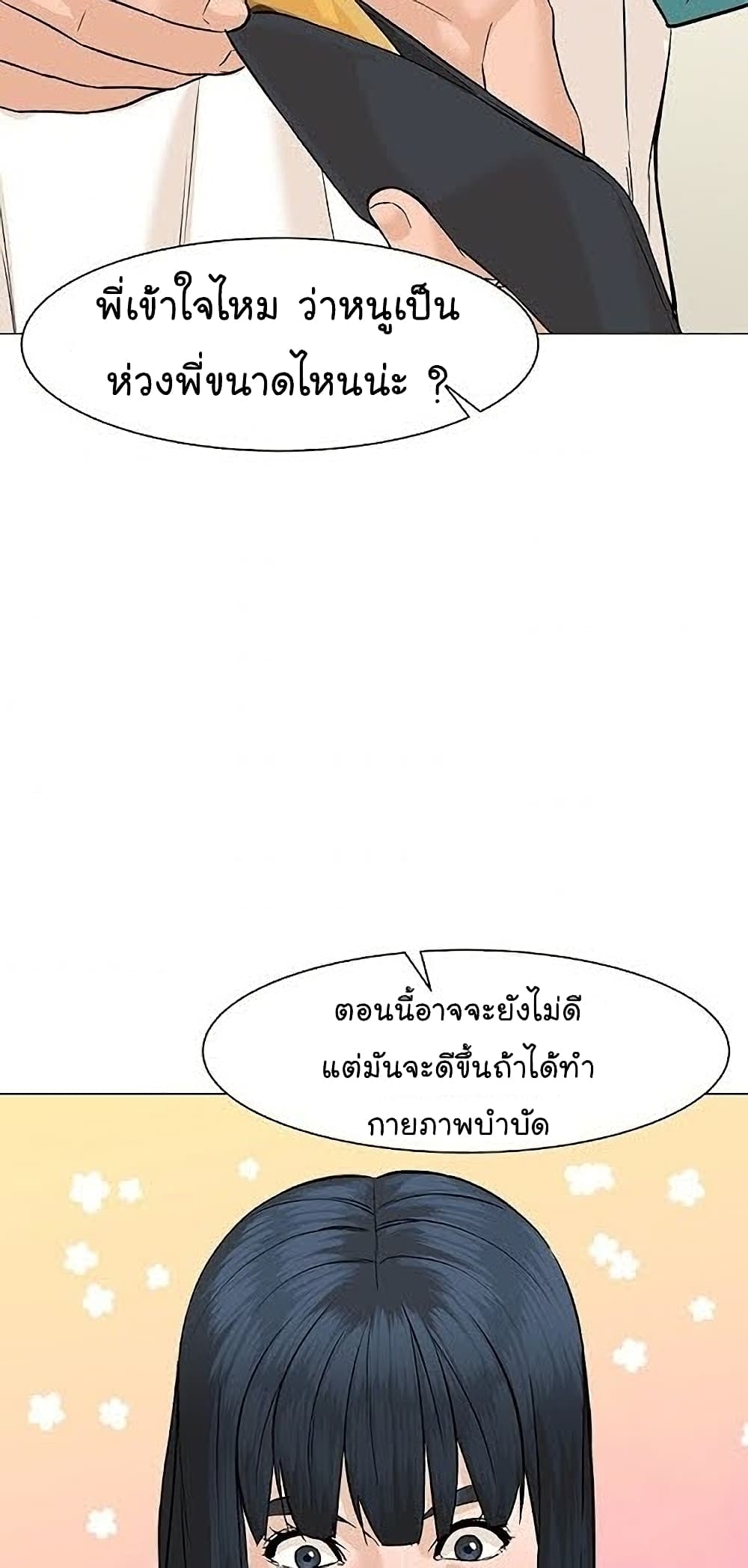 From the Grave and Back เธ•เธญเธเธ—เธตเน 40 (30)