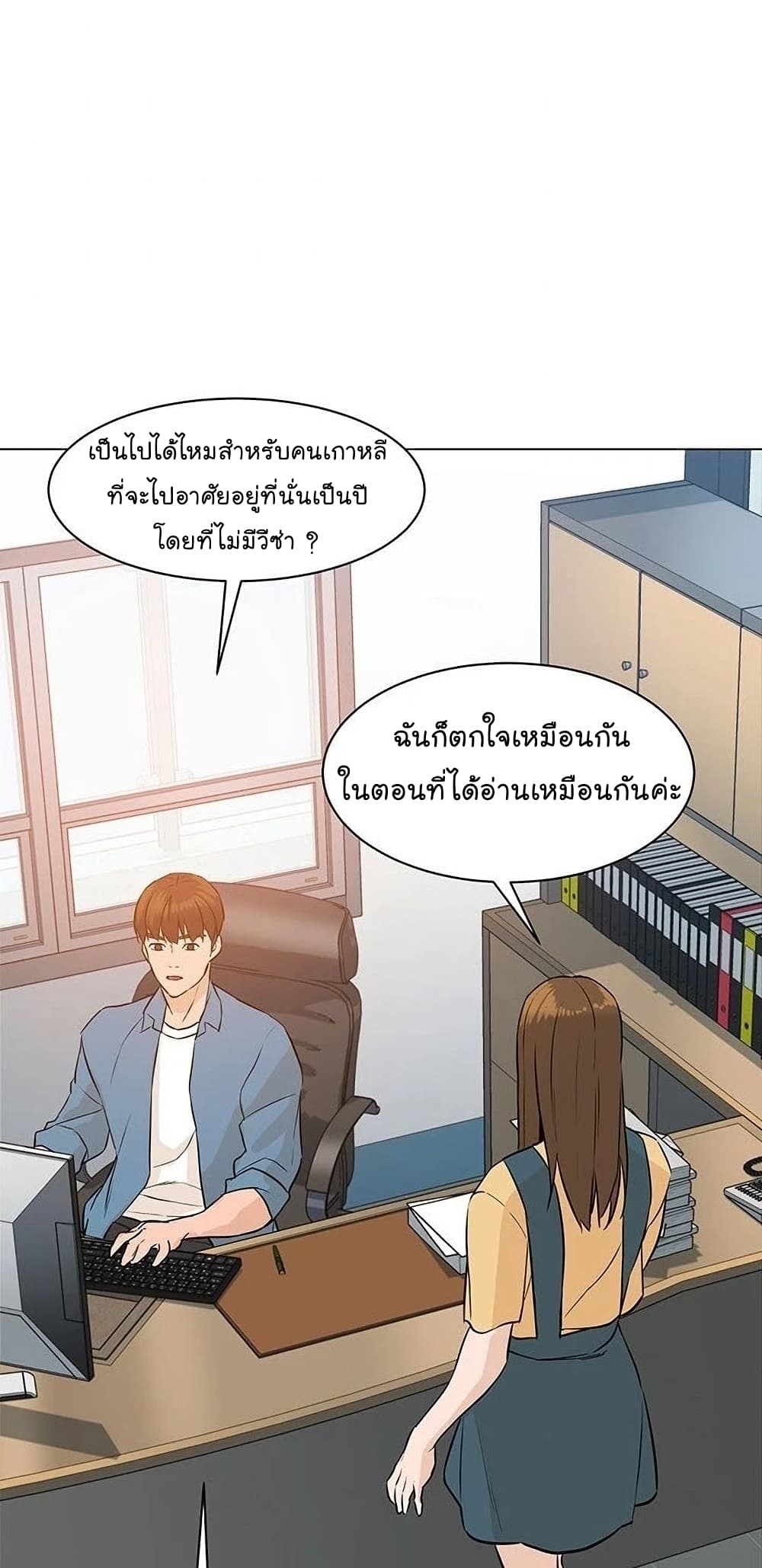 From the Grave and Back เธ•เธญเธเธ—เธตเน 57 (44)