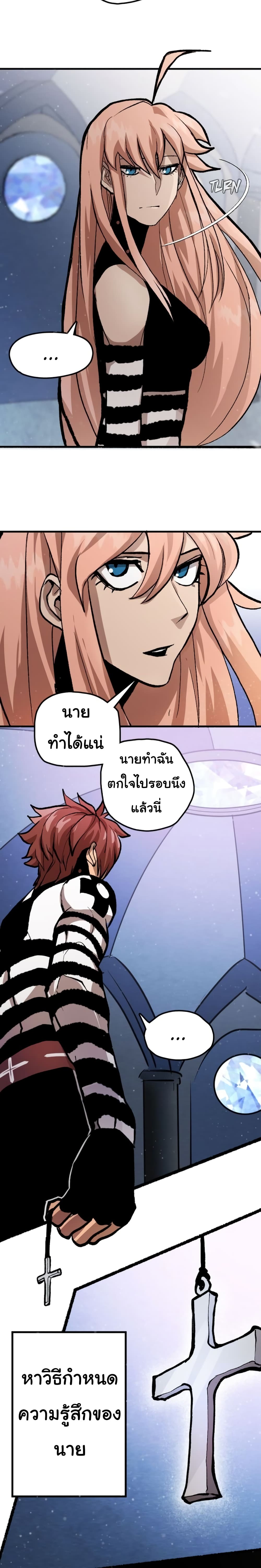 God Game เธ•เธญเธเธ—เธตเน 20 (23)