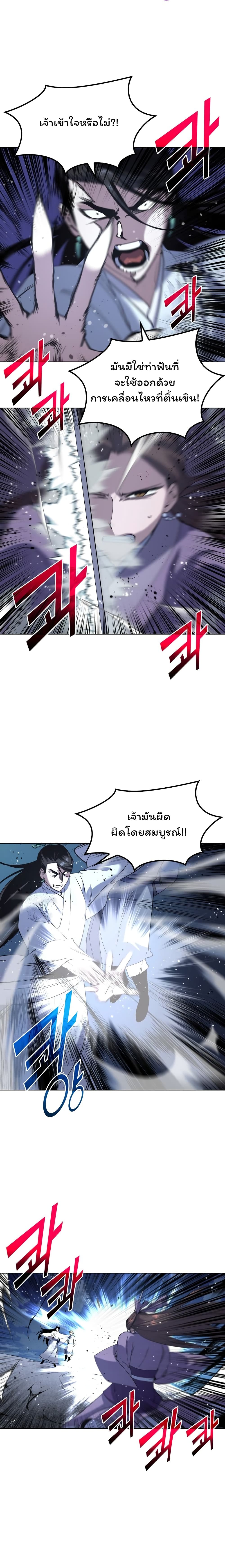 Tale of a Scribe Who Retires to the Countryside เธ•เธญเธเธ—เธตเน 24 (15)