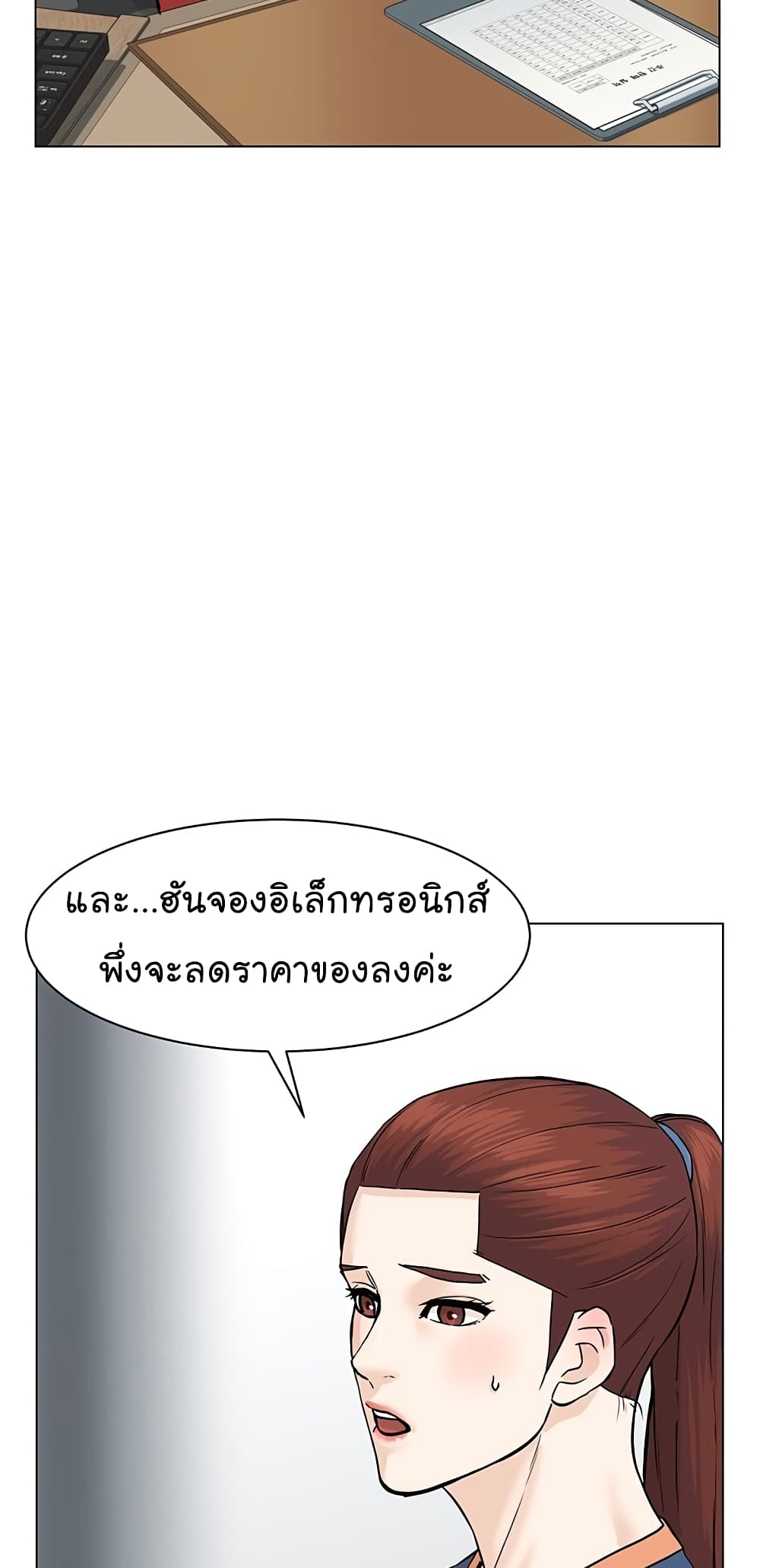 From the Grave and Back เธ•เธญเธเธ—เธตเน 75 (12)