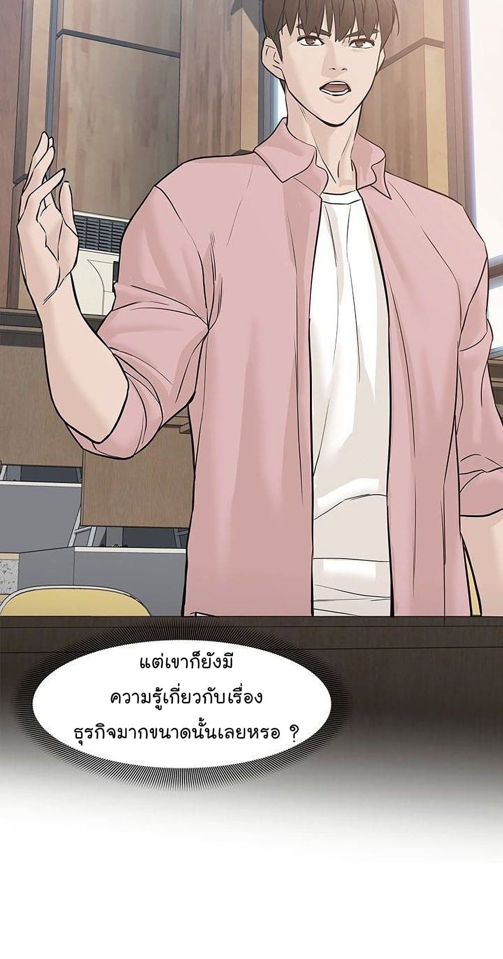 From the Grave and Back เธ•เธญเธเธ—เธตเน 46 (56)