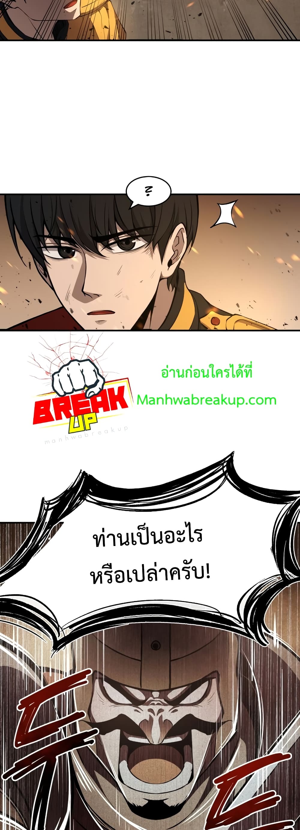 I Became the Tyrant of a Defence Game เธ•เธญเธเธ—เธตเน 1 (63)