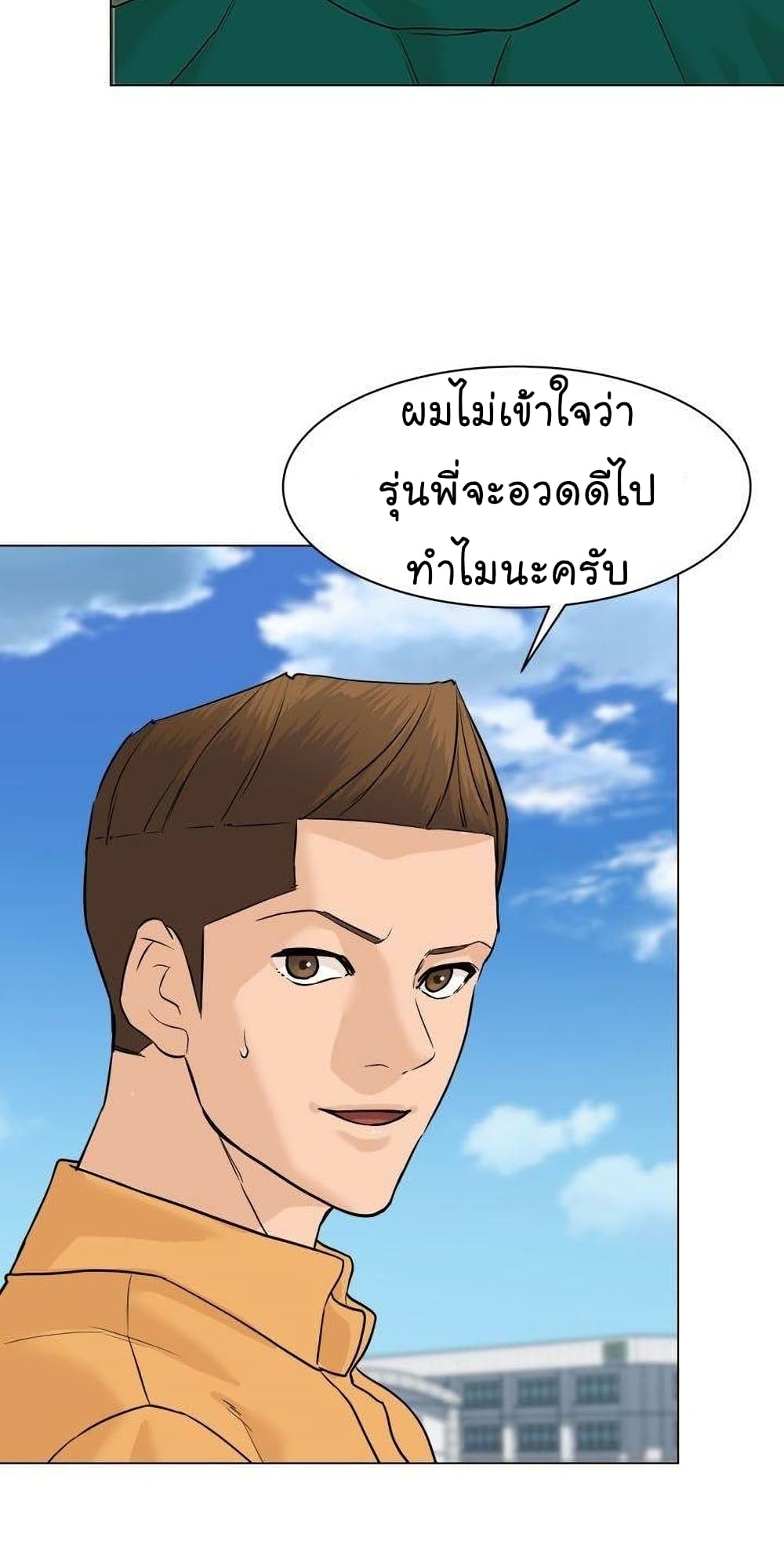 From the Grave and Back เธ•เธญเธเธ—เธตเน 46 (18)