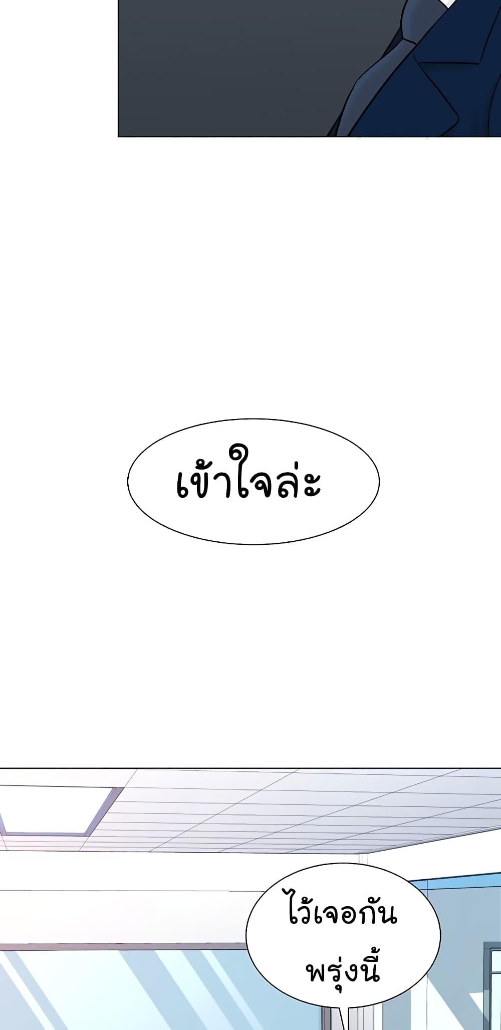 From the Grave and Back เธ•เธญเธเธ—เธตเน 106 (35)