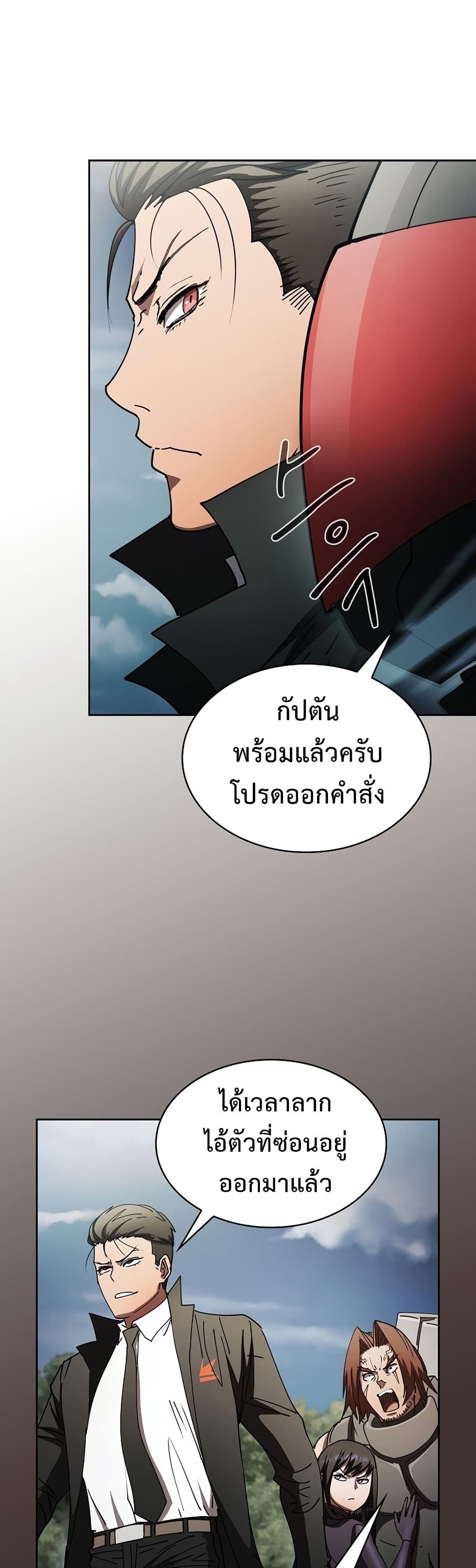 Is This Hunter for Real เธ•เธญเธเธ—เธตเน 23 (16)