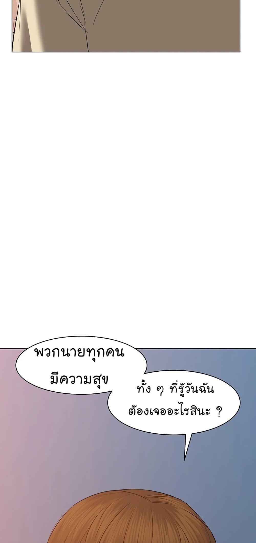 From the Grave and Back เธ•เธญเธเธ—เธตเน 66 (34)