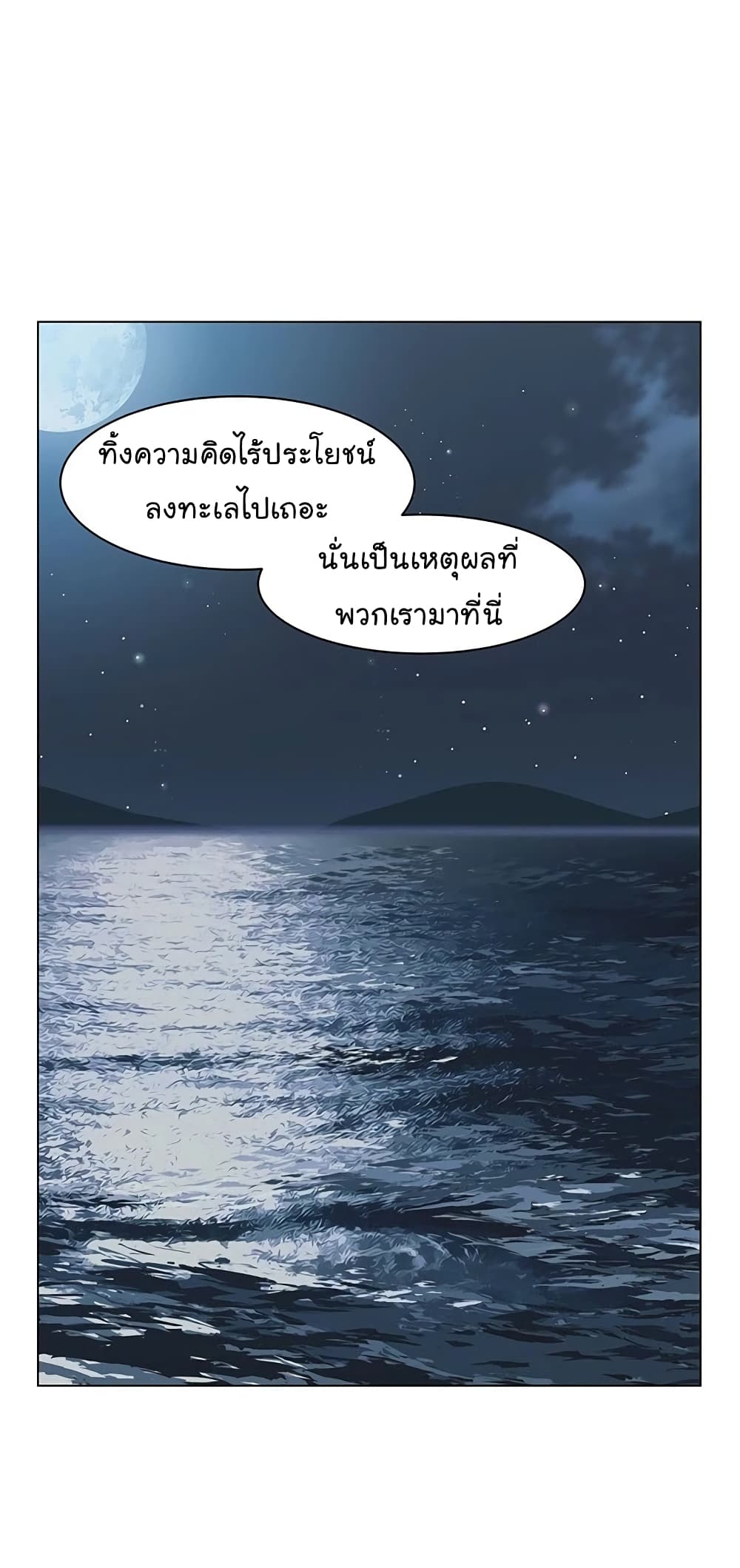 From the Grave and Back เธ•เธญเธเธ—เธตเน 63 (28)