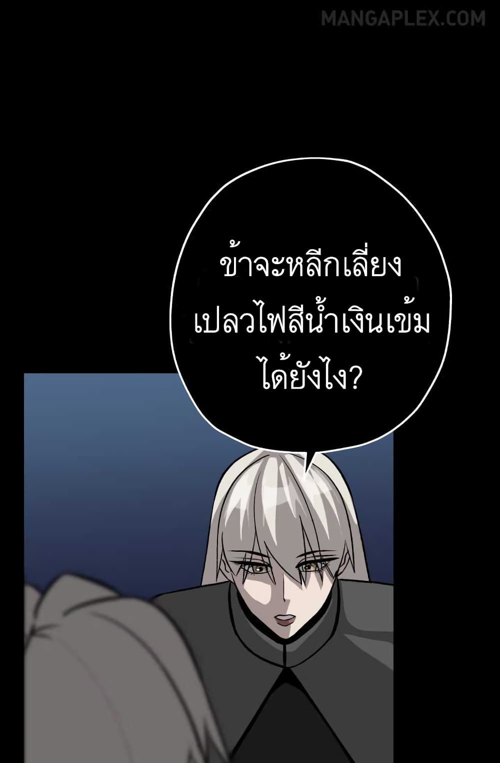 The Story of a Low Rank Soldier Becoming a Monarch เธ•เธญเธเธ—เธตเน 51 (14)