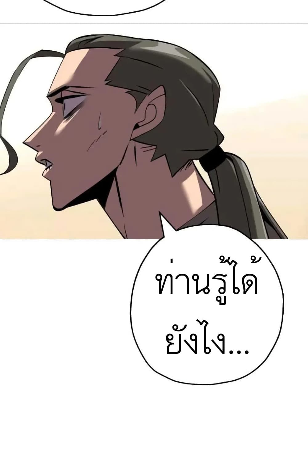 The Story of a Low Rank Soldier Becoming a Monarch เธ•เธญเธเธ—เธตเน 57 (70)