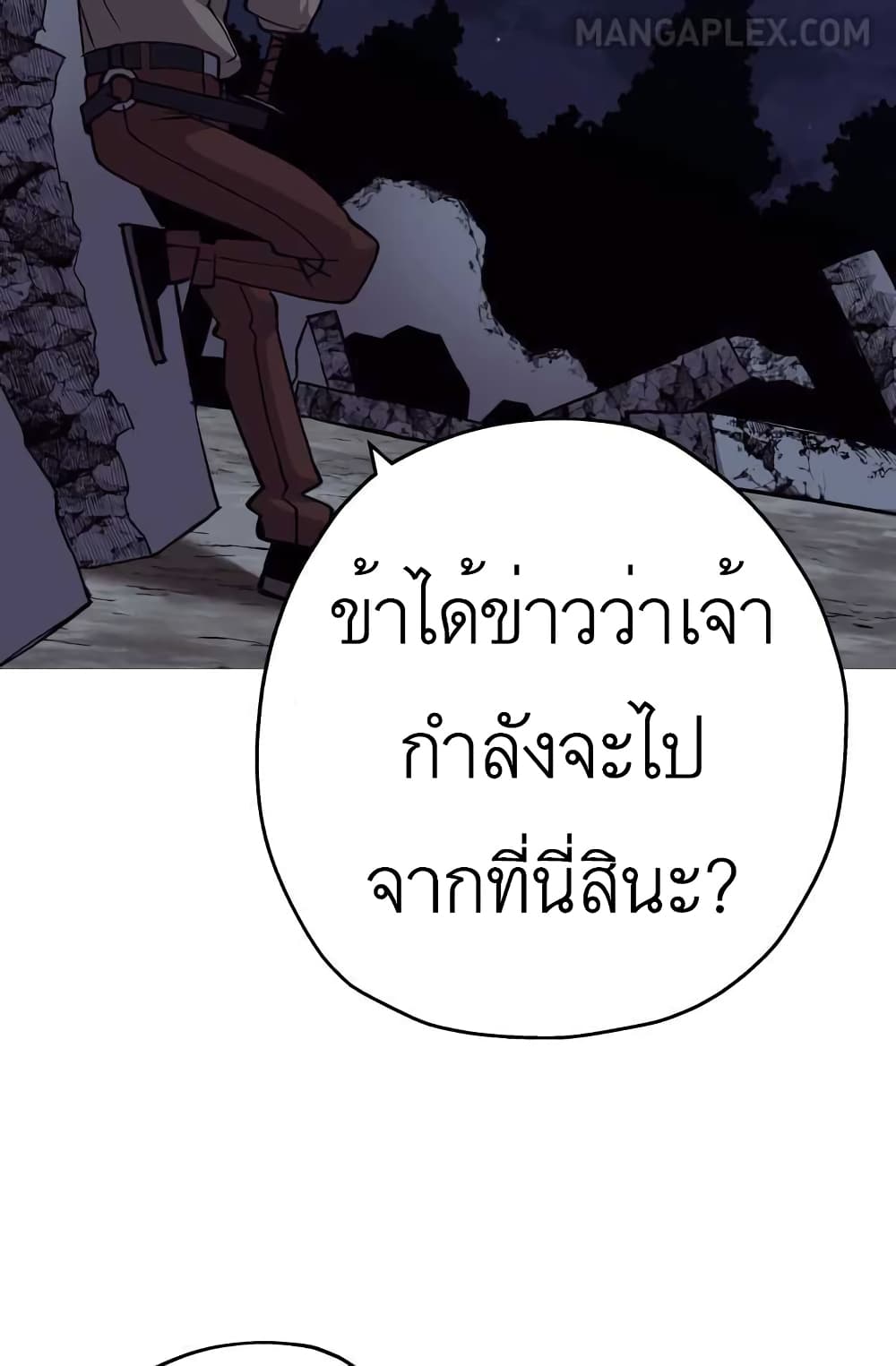 The Story of a Low Rank Soldier Becoming a Monarch เธ•เธญเธเธ—เธตเน 51 (99)
