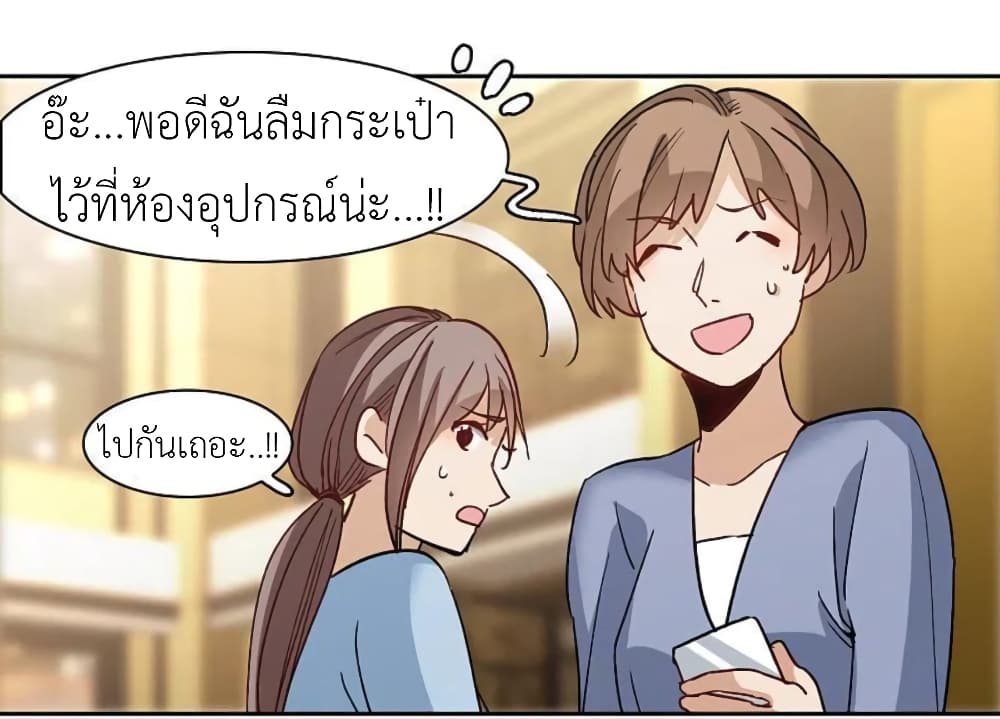 The Brightest Giant Star in the World ตอนที่ 139 (27)