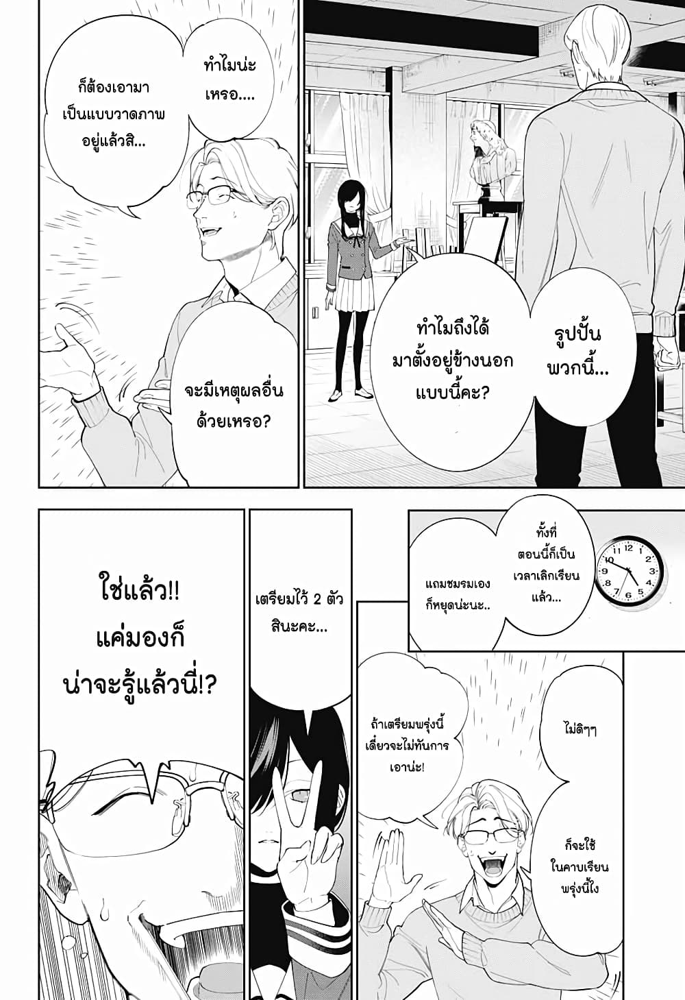 Boku to Kimi no Nijuu Tantei เธ•เธญเธเธ—เธตเน 1 (36)