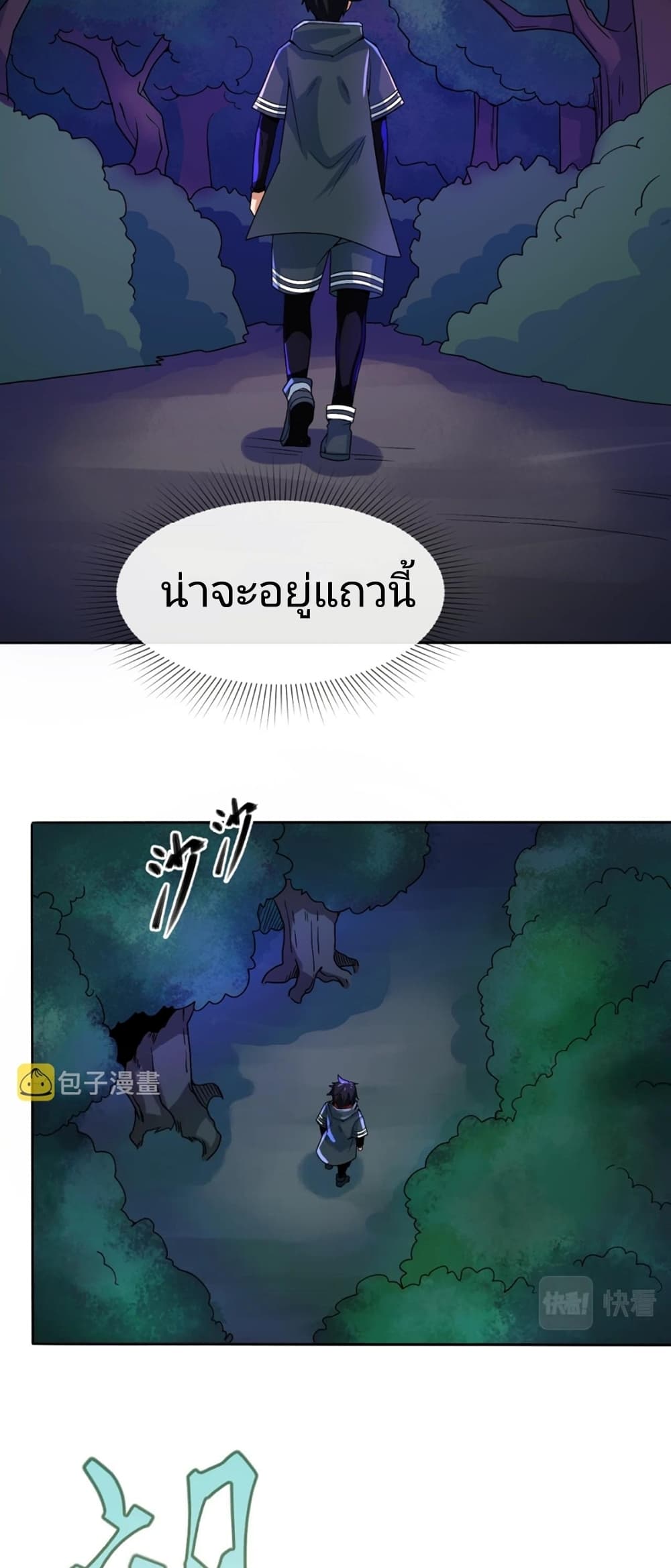 The Age of Ghost Spirits à¸à¸­à¸à¸à¸µà¹ 8 (31)