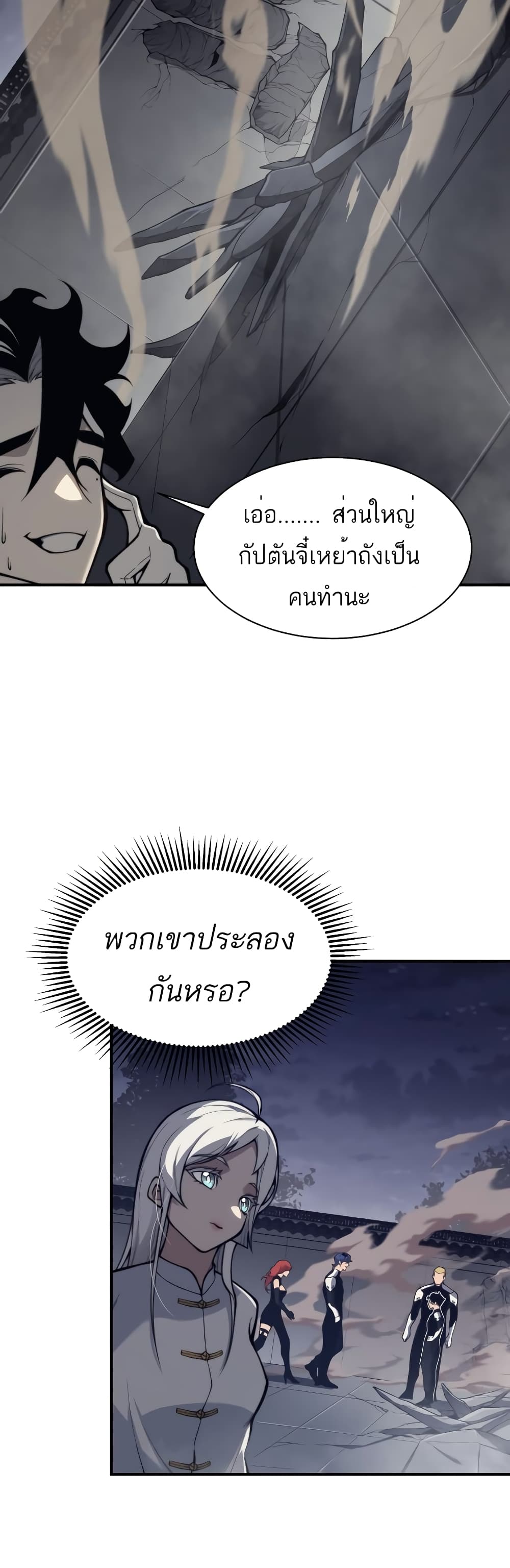 Demonic Evolution เธ•เธญเธเธ—เธตเน 21 (44)